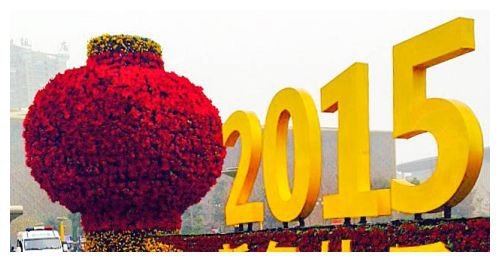 В новый 2015 год с новыми правилами